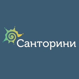 ТУРАГЕНТСТВО САНТОРИНИ НИЖНИЙ НОВГОРОД
