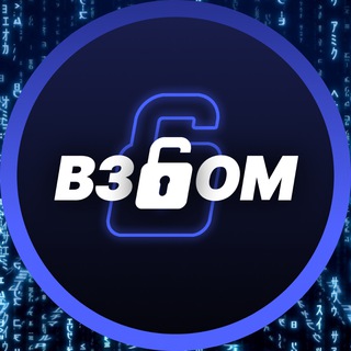 ВЗЛОМ – ХАКЕРСКИЕ НОВОСТИ