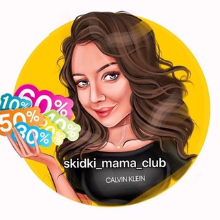 СКИДКИ МАМА CLUB