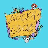 EUGENESAGAZ: ДОСКА СВОИХ