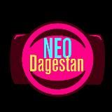 NEODAGESTAN