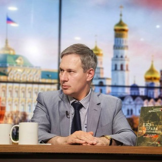 АРТАМОНОВ: ОБОРОНА РОССИИ