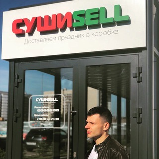 СУШИСЕЛЛ [ВНУТРЯНКА]