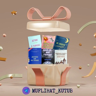 MUFLIHAT KUTUB (КНИЖНЫЙ МАГАЗИН)