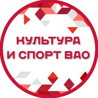 КУЛЬТУРА ВАО