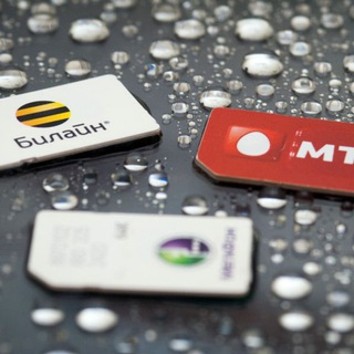 ТАРИФЫ СОТОВОЙ СВЯЗИ