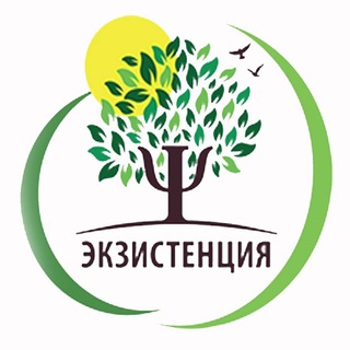 ЦЕНТР «ЭКЗИСТЕНЦИЯ»