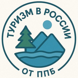 ТУРИЗМ В РОССИИ