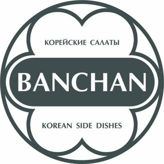 BANCHAN SERGELI