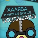 MIPPED CHAT - ХАЛЯВА, ПРОМОКОДЫ, ЧАТ ФОРУМА