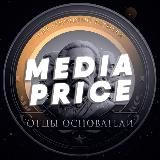 MEDIA PRICE- ОТЦЫ ОСНОВАТЕЛИ