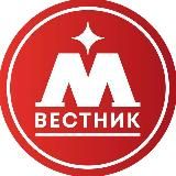 ВЕСТНИК. МОСКВА