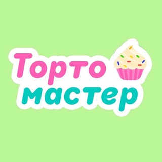 ТОРТОМАСТЕР ЕКАТЕРИНБУРГ