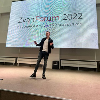 ГОСЗАКУПКИ И БИЗНЕС. ZVANBLOG