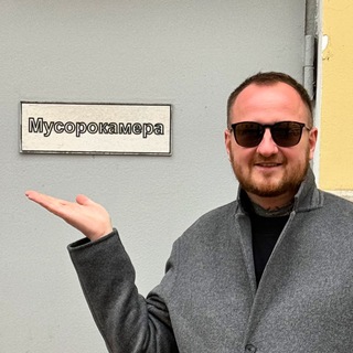 КРИТИКА ИЗ ПОМОЙКИ