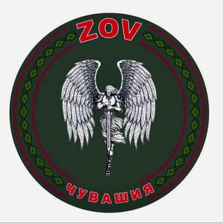 ZOV ЧУВАШИЯ