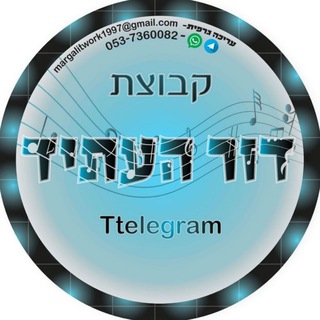 דור העתיד