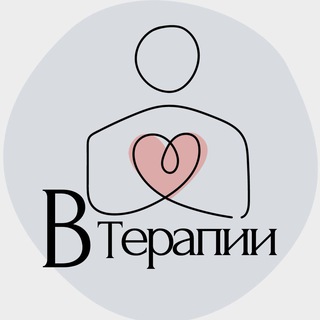 ПСИХОЛОГИЧЕСКИЙ ЦЕНТР ВТЕРАПИИ