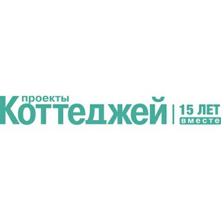 ПРОЕКТЫ КОТТЕДЖЕЙ