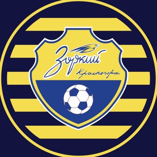 ФК «ЗОРКИЙ»