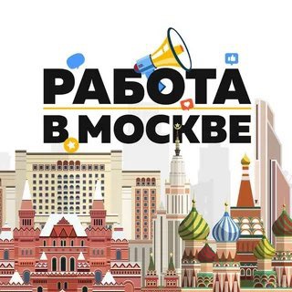 РАБОТА! ОБЪЯВЛЕНИЯ, ТОВАРЫ, УСЛУГИ, НЕДВИЖИМОСТЬ! ПЛАТНО! 150Р