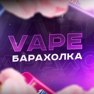 39 VAPE - БАРАХОЛКА / КАЛИНИНГРАД ВЕЙП