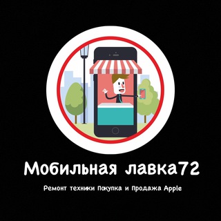 MOBILE_LAVKA72