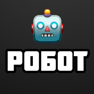 РОБОТ ТОРГУЕТ