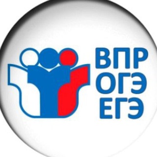 ОГЭ/ЕГЭ/ВПР/ГЕА (2021-2022Г.)