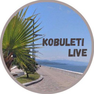 КОБУЛЕТИ LIVE