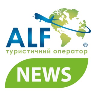ALF TRAVEL | NEWS