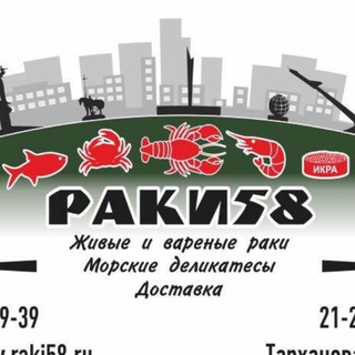 РАКИ58