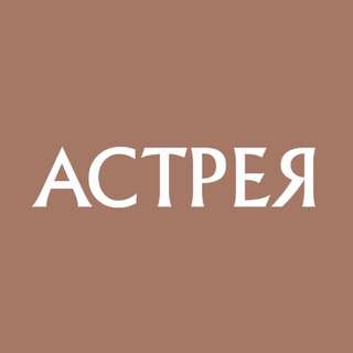 КЛИНИКА АСТРЕЯ