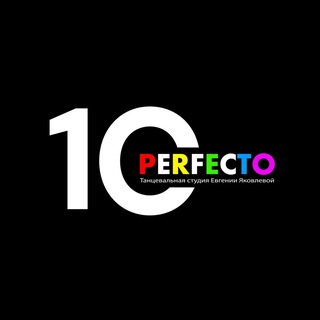 PERFECTO | ТАНЦЫ ДЛЯ ДЕТЕЙ СПБ