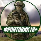 ИЩИ ХОХЛОВ 18+