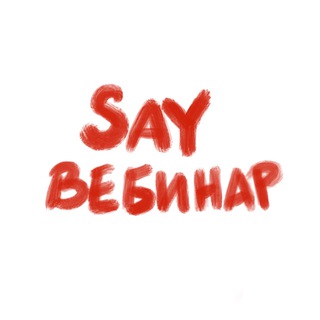 SAY С АМЕРИКАНКОЙ