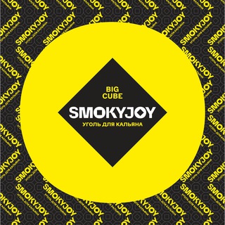 УГОЛЬ ДЛЯ КАЛЬЯНА SMOKYJOY