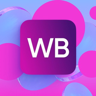 МОЙ  WILDBERRIES /ВАЙЛДБЕРИЗ