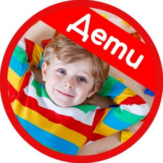 РАЗВИТИЕ ДЕТЕЙ: ЗНАНИЯ, ИГРЫ, ЗДОРОВЬЕ, ЕДА. ДЕТИ - НАШЕ СЧАСТЬЕ!