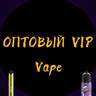 ОПТОВЫЙ VIP