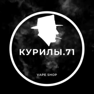 КУРИЛЫ.71 | VAPE SHOP