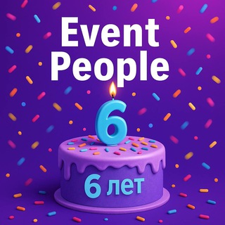 EVENT PEOPLE. ОРГАНИЗАТОРЫ МЕРОПРИЯТИЙ И ПРОФЕССИОНАЛЫ EVENT & SHOW БИЗНЕСА РОССИИ.