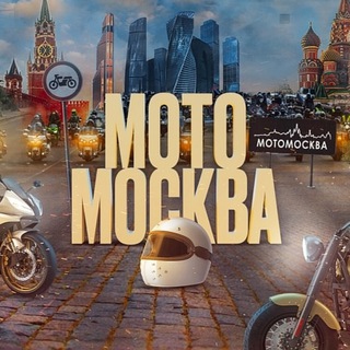 MOTOMSK INFORM / НАШИ СОБЫТИЯ / МОТОМОСКВА