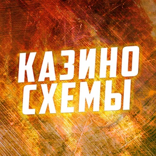 КАЗИНО СХЕМЫ УКРАИНА 