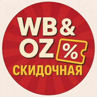 SECOND WILDBERRIES️