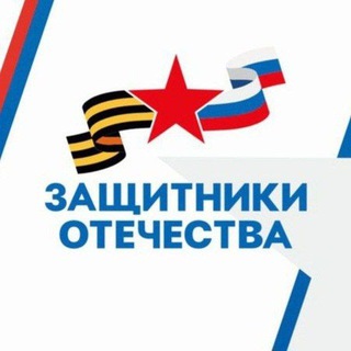 ЗАЩИТНИКИ ОТЕЧЕСТВА | САНКТ-ПЕТЕРБУРГ