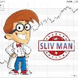 SLIV MAN | СЛИВАЮ ПОДПИСКИ ТОП КАППЕРОВ