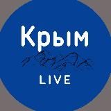 КРЫМ LIVE