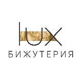 LUX BRAND | БИЖУТЕРИЯ