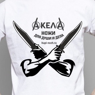 КУЗНИЦА АКЕЛА НОЖИ